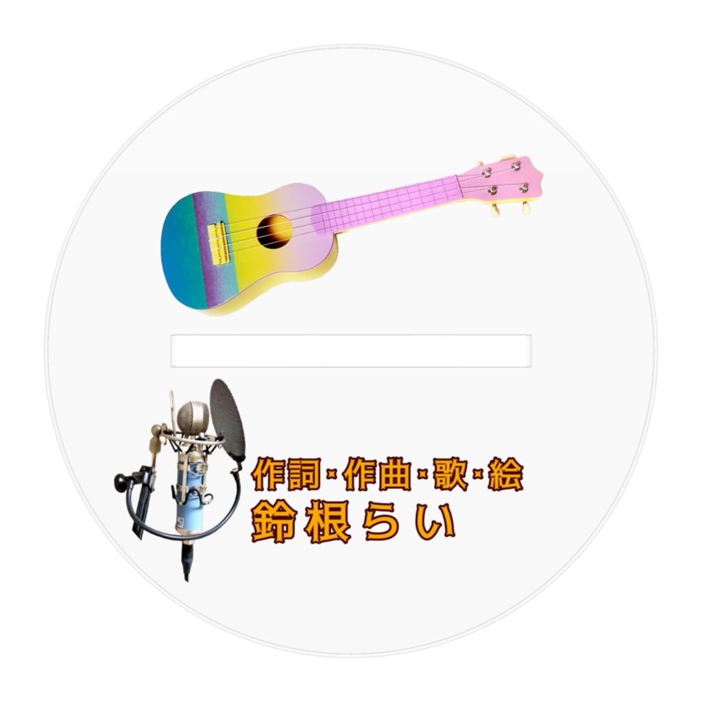 心のチンポジちゃんアクリルフィギュア