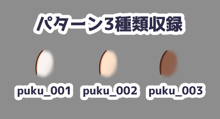 【VTuber素材】頬ぷっくり//フリー配布