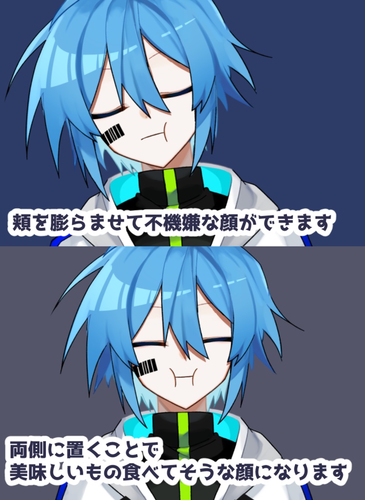 【VTuber素材】頬ぷっくり//フリー配布