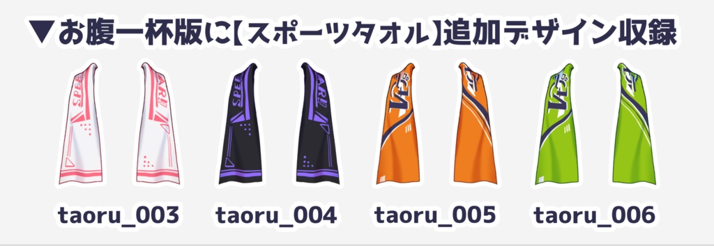 【VTuber素材】ハフハフ!運動素材セット