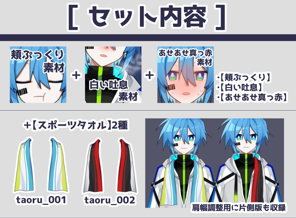 【VTuber素材】ハフハフ!運動素材セット