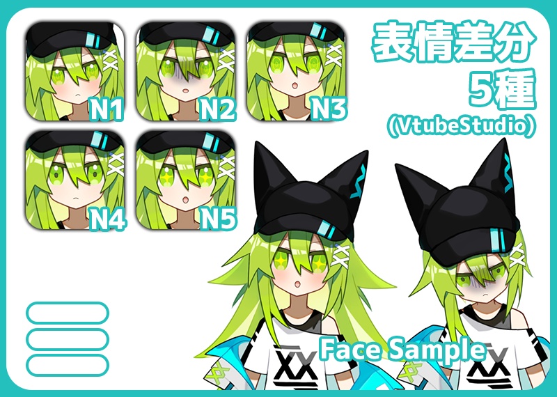 【汎用モデル】小さくてクールなネコミミ帽子さん【VTS対応】