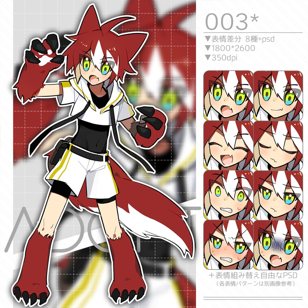 【立ち絵素材】赤毛の獣っこ【PSD付】