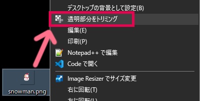 【フリーソフト】Alpha Trimmer
