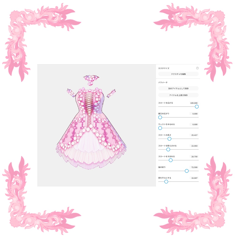 【Vroid用衣装テクスチャ】フラワーカットレースドレス4色