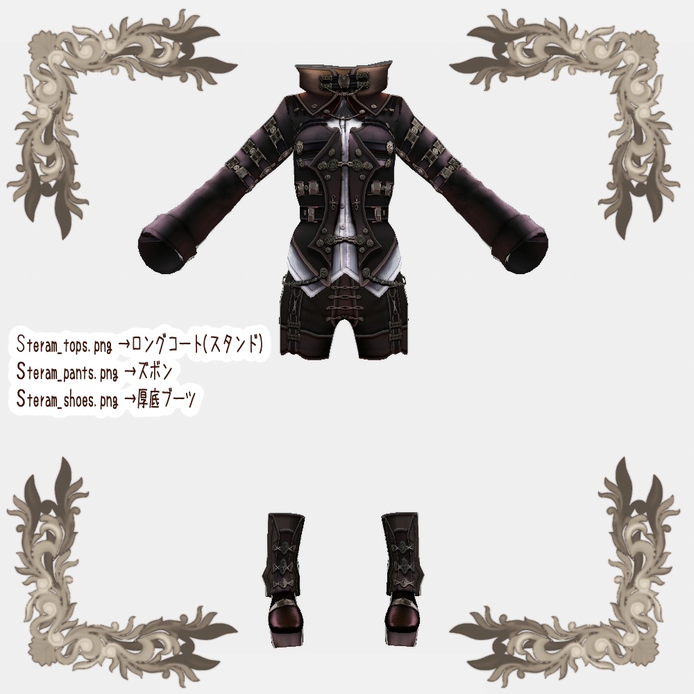 【Vroid用衣装テクスチャ】スチームパンクジャケットセット(ショートパンツver)