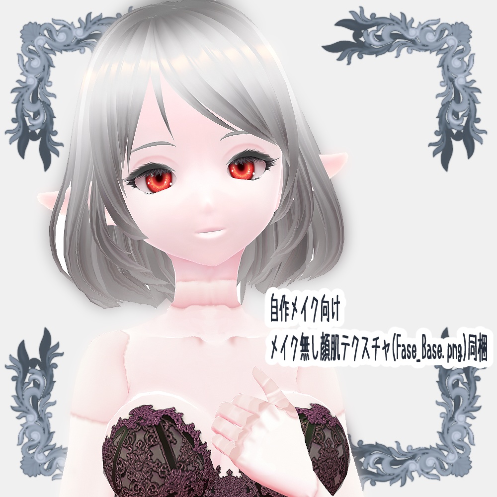 【Vroidテクスチャ】球体関節ドール風素体作成キット【瞳4色】