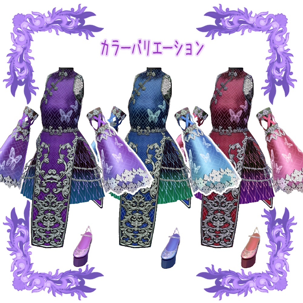 【Vroid用衣装テクスチャ】チャイナ風夜蝶セット(スカートver)3色