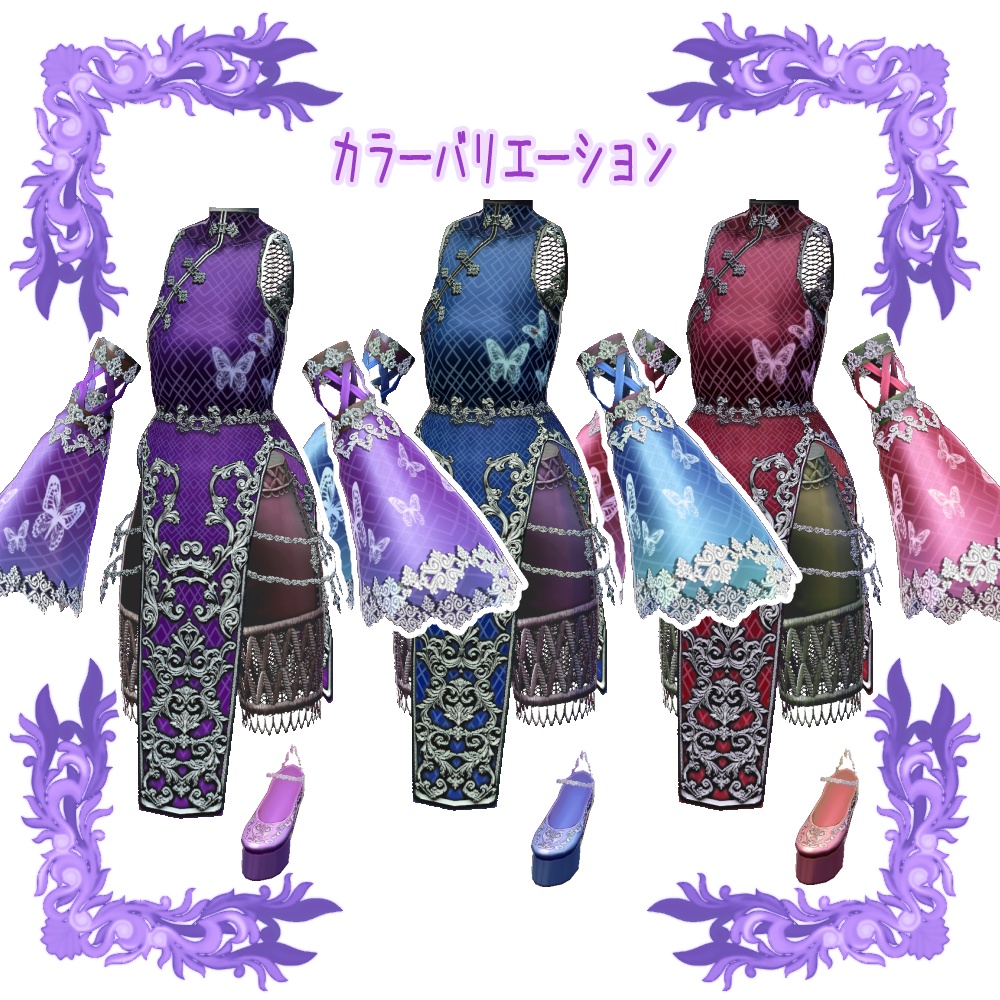 【Vroid用衣装テクスチャ】チャイナ風夜蝶セット(スパッツver)3色