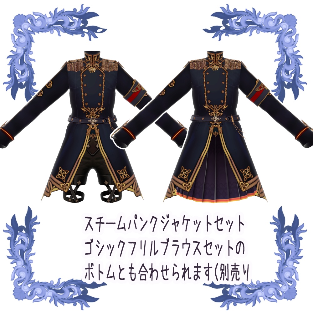 Vroid用衣装テクスチャ】金刺繍の軍服セット - ENDO WORKS - BOOTH