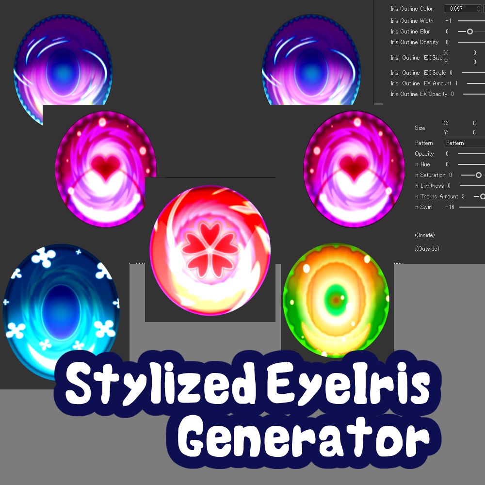 Stylized EyeIris Generator 【Vroid対応：瞳テクスチャの生成ツール】