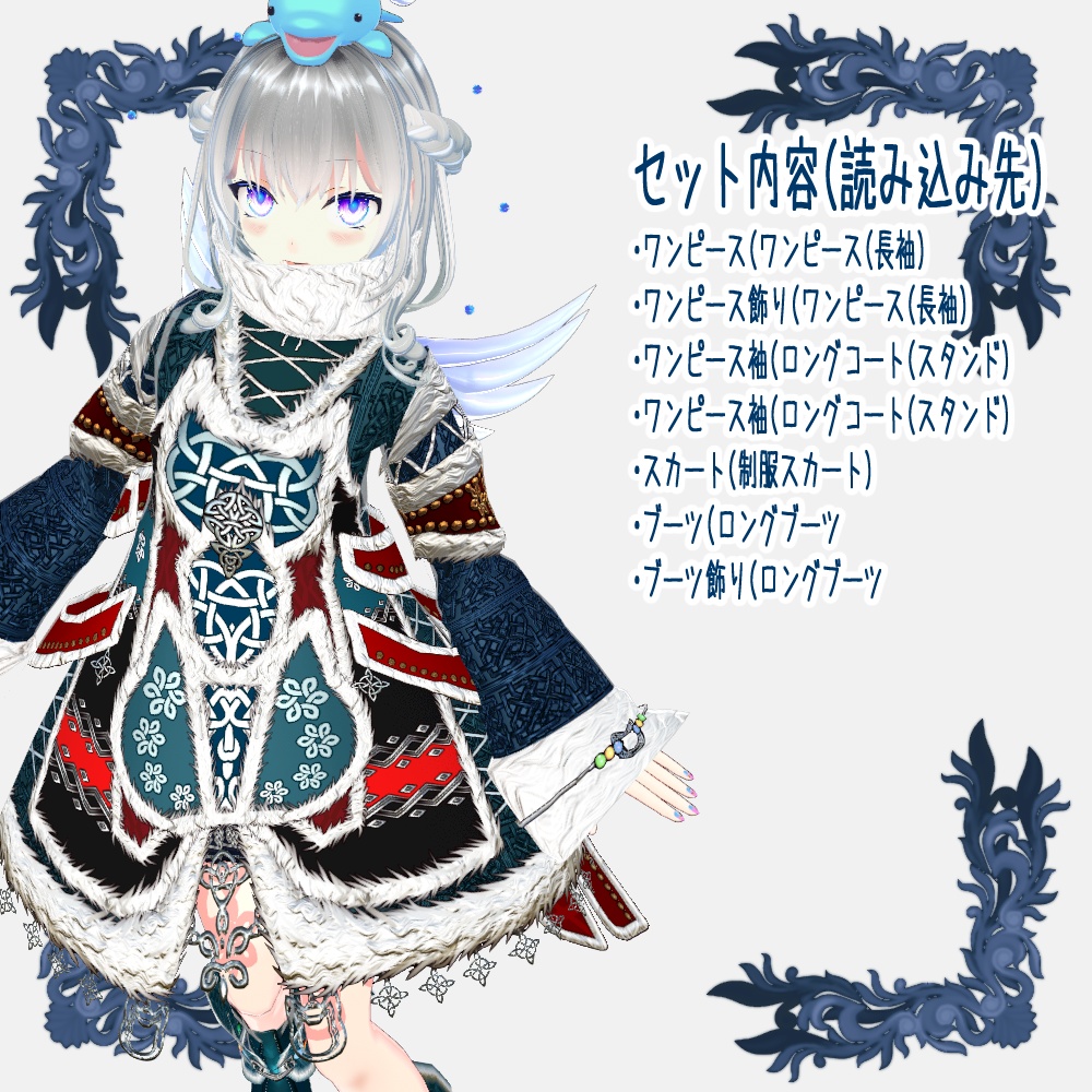 【Vroid用衣装テクスチャ】北方山岳村の衣装【4Colors set】