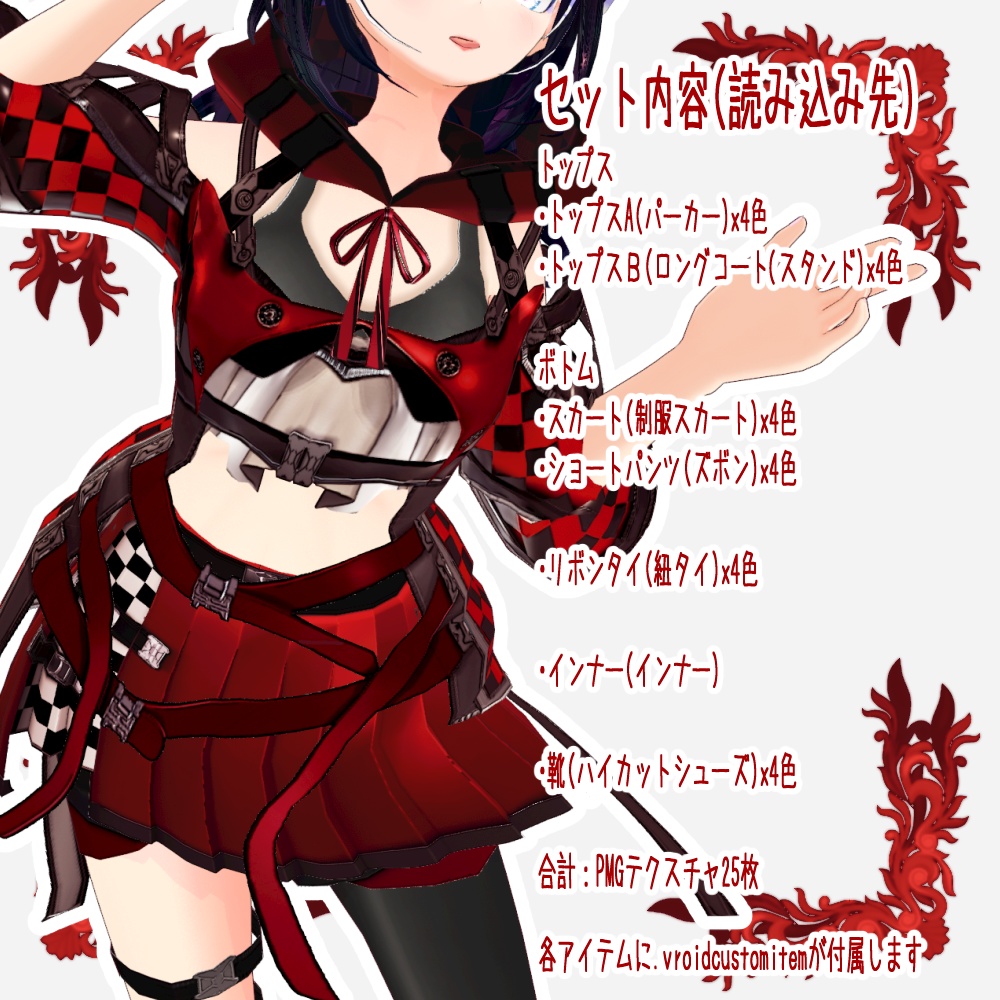 【Vroid用衣装テクスチャ】Usa-Techパーカーセット【4Colors set】