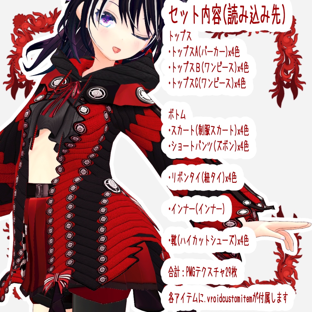 【Vroid用衣装テクスチャ】Neko-Techコートセット【4Colors set】