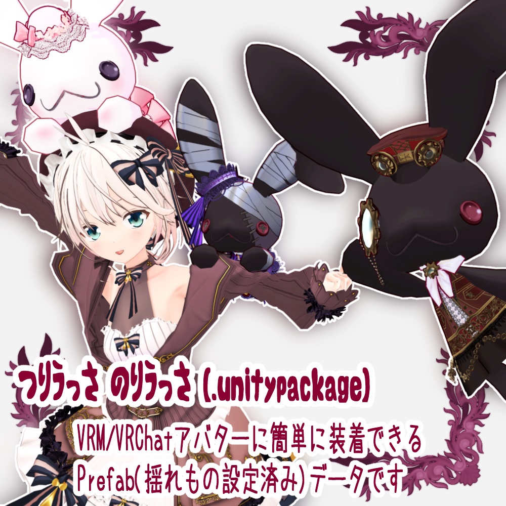 【VRM/VRChat対応アクセサリー・アバター】USSA(うっさ)