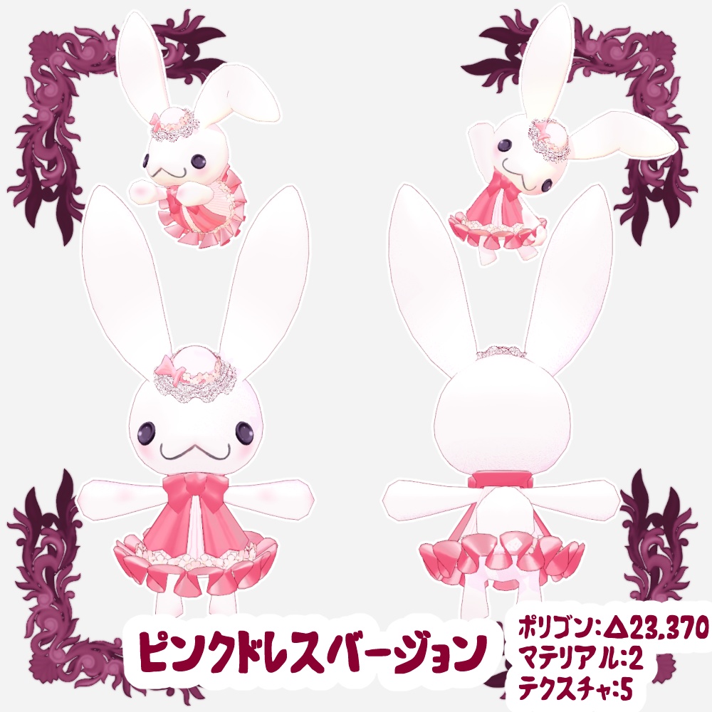 【VRM/VRChat対応アクセサリー・アバター】USSA(うっさ)