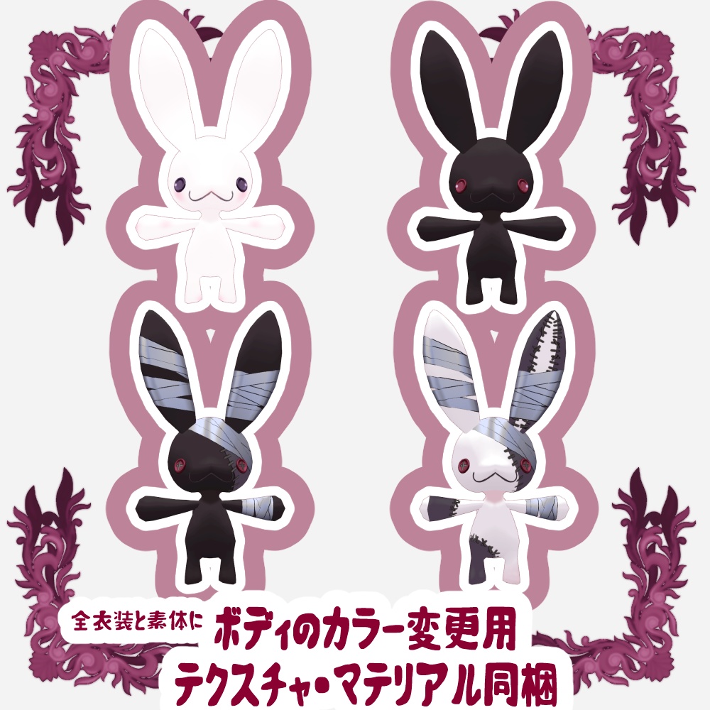 【VRM/VRChat対応アクセサリー・アバター】USSA(うっさ)