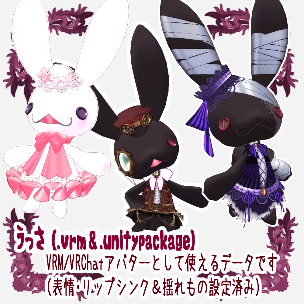 【VRM/VRChat対応アクセサリー・アバター】USSA(うっさ)