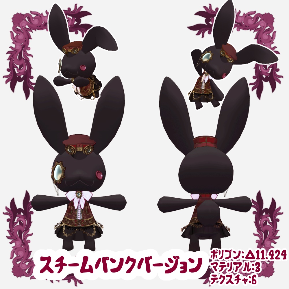 【VRM/VRChat対応アクセサリー・アバター】USSA(うっさ)