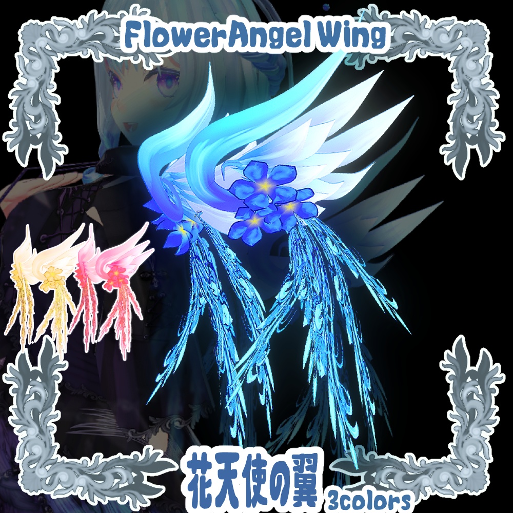 【VRoid用ヘアプリセット】花天使の翼【3colors】