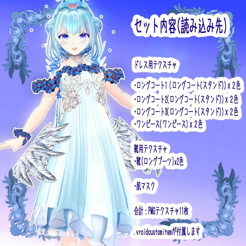 【Vroid用衣装】花天使のドレス FlowerAngelDress【2Colors】