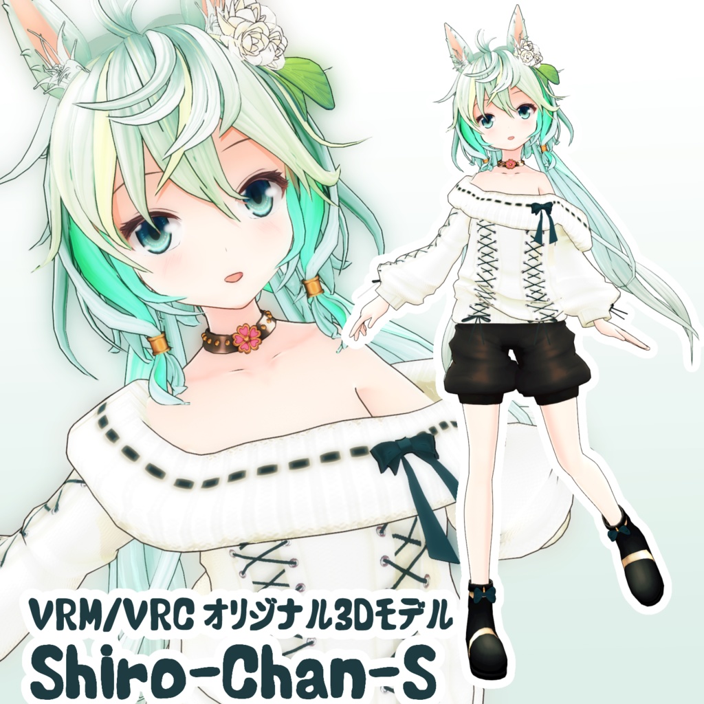 オリジナル3Dモデル：Shiro-Chan-S【パーフェクトシンクVRM/VRChat】