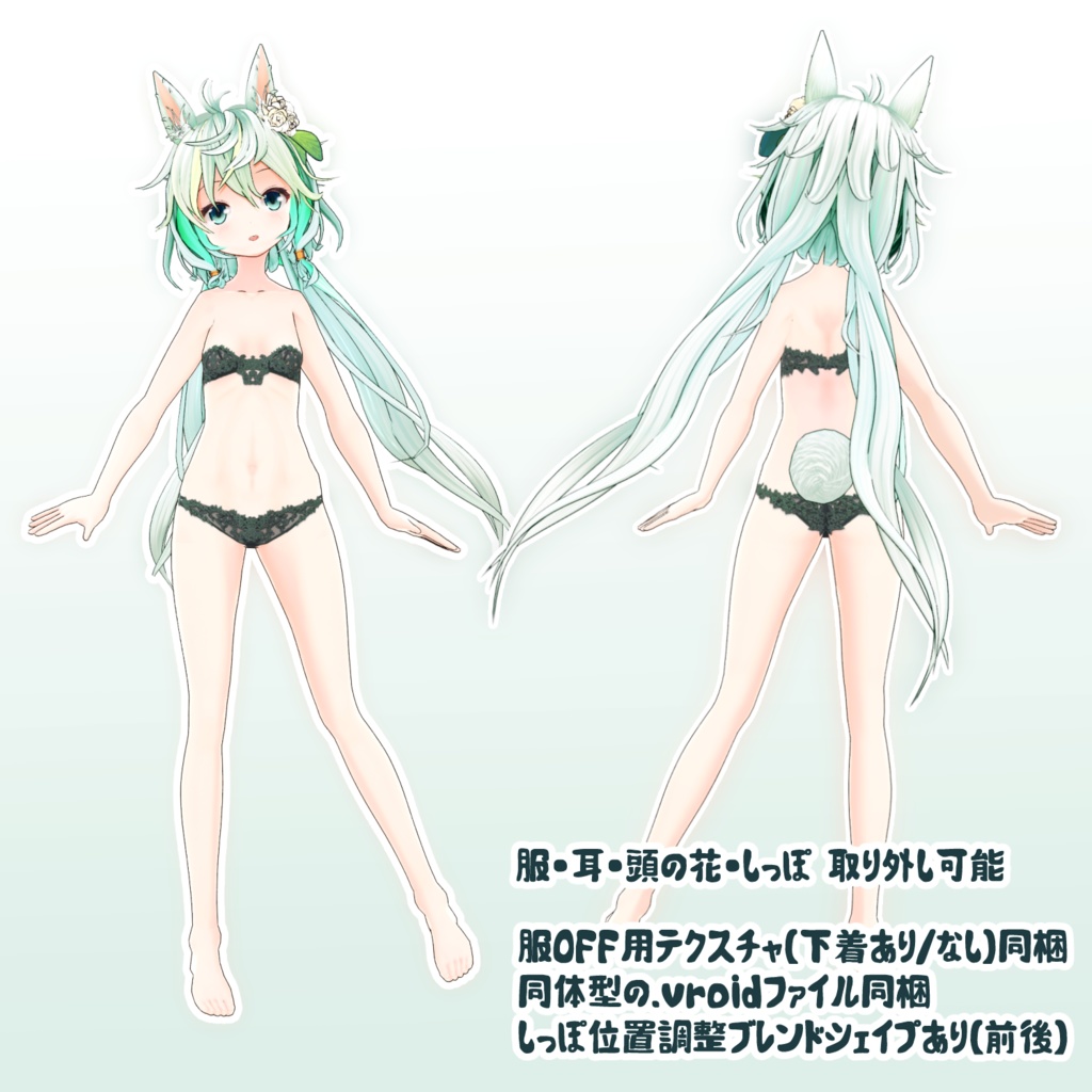 オリジナル3Dモデル:Shiro-Chan-S【パーフェクトシンクVRM/VRChat】