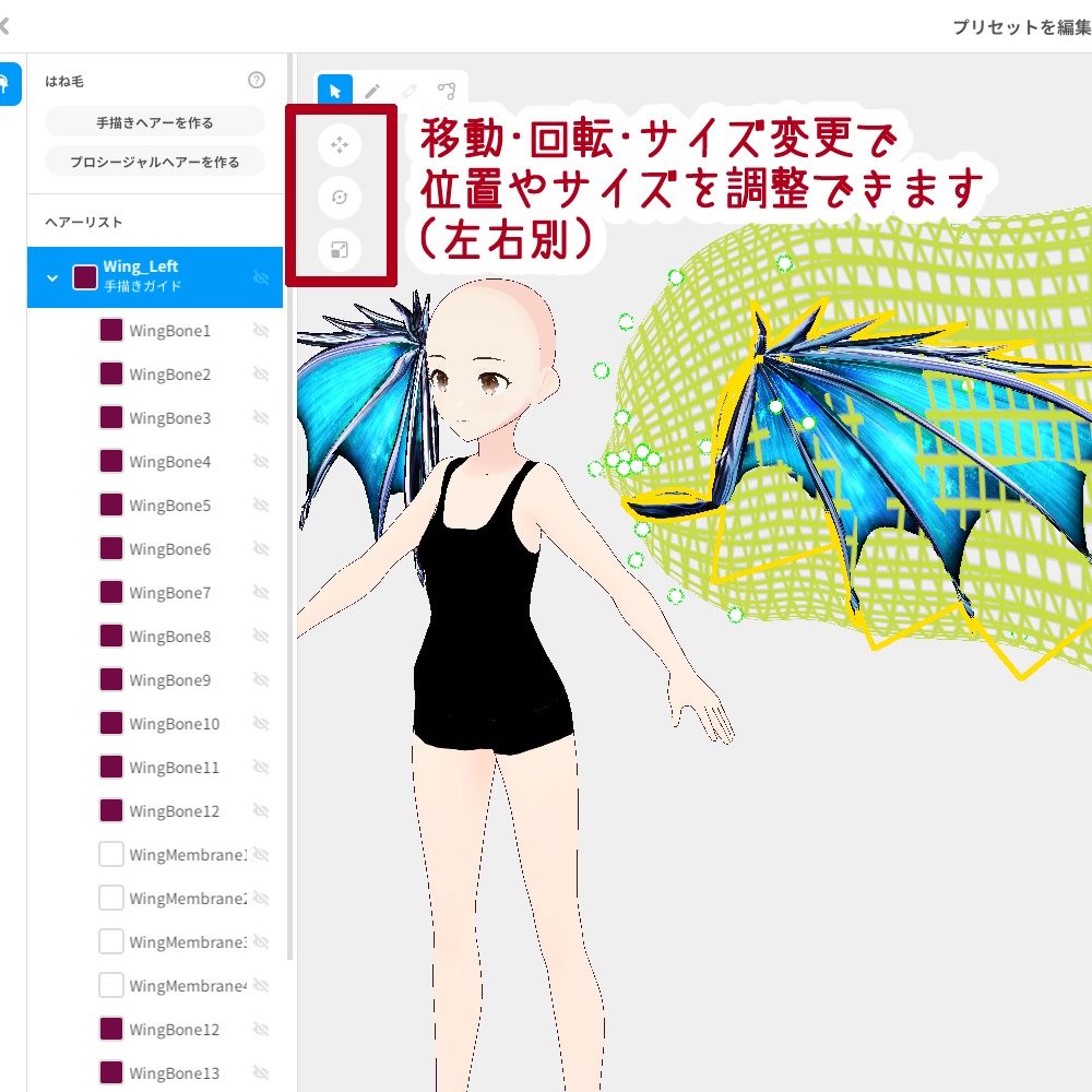 【VRoid用ヘアプリセット】幻想竜の翼【3x4colors】