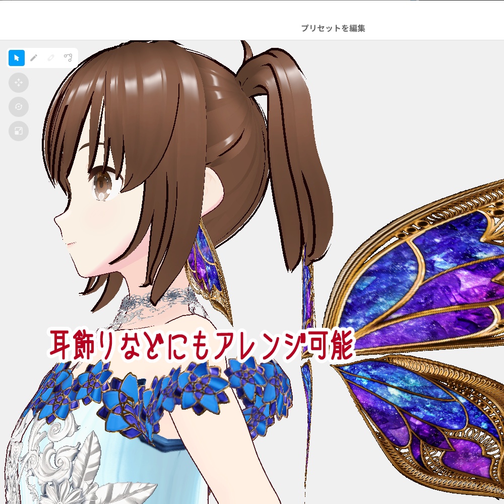 【VRoid用ヘアプリセット】妖精の蝶翼【3x3colors】