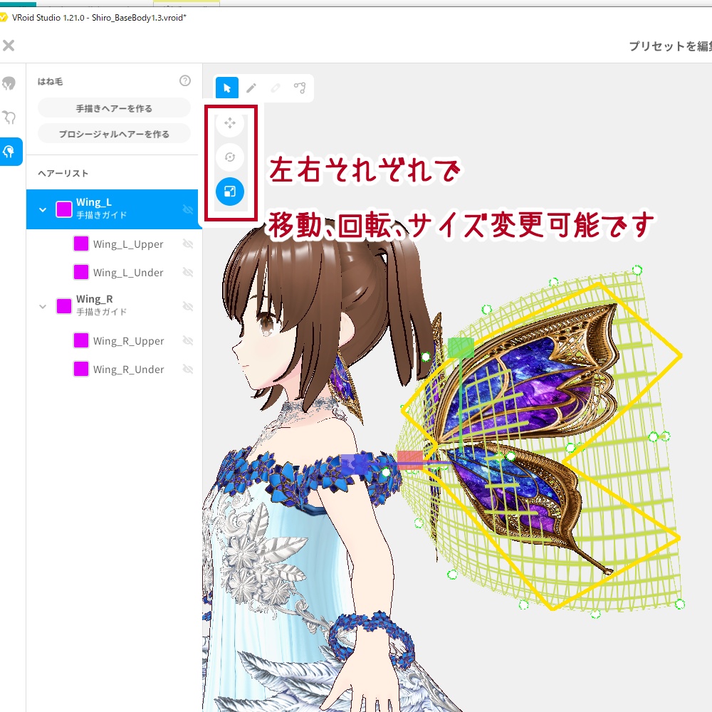 【VRoid用ヘアプリセット】妖精の蝶翼【3x3colors】