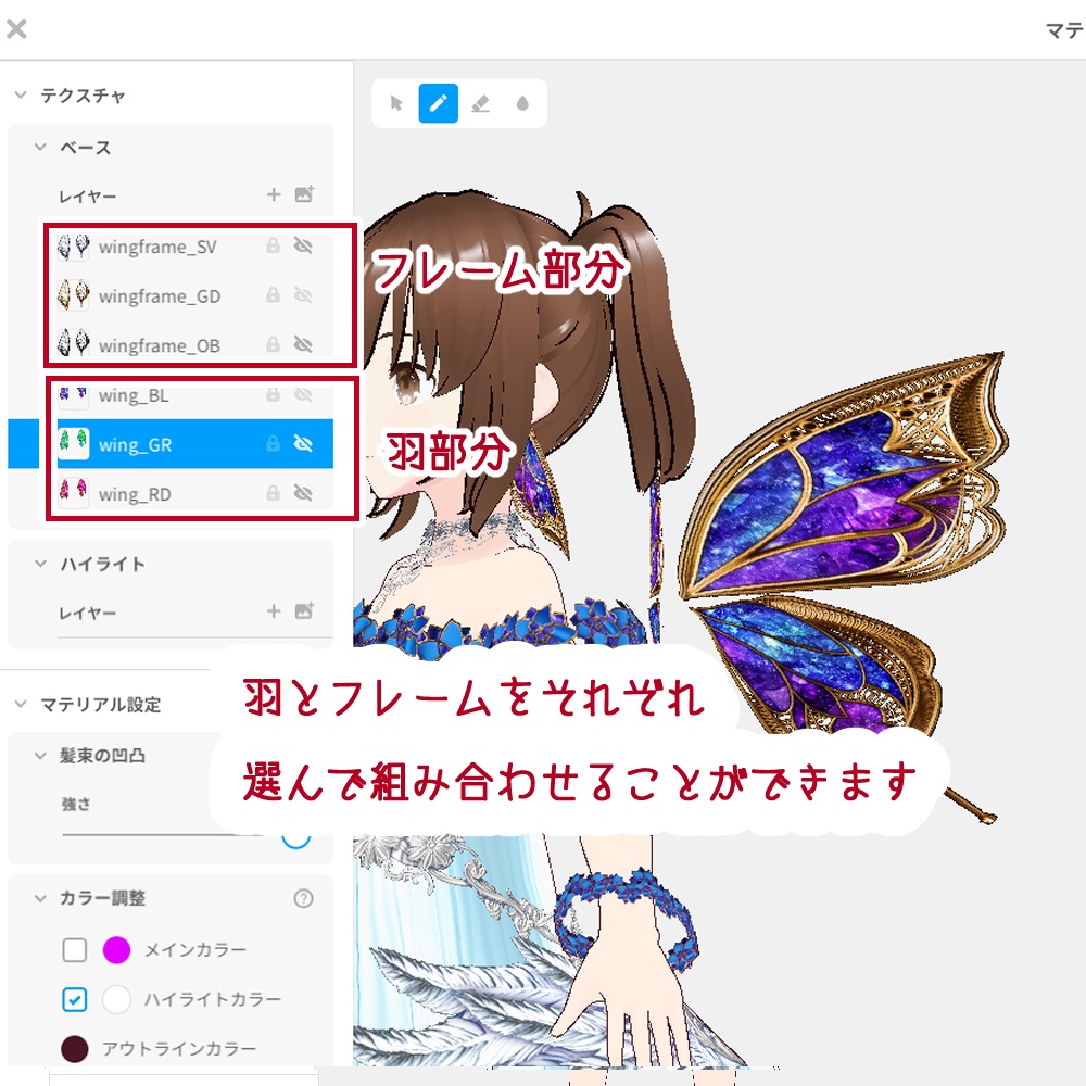 【VRoid用ヘアプリセット】妖精の蝶翼【3x3colors】