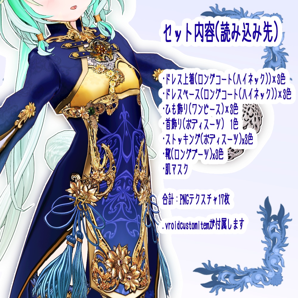 【Vroid用衣装】金華の魔女 GoldenFlowerWitch【3Colors】