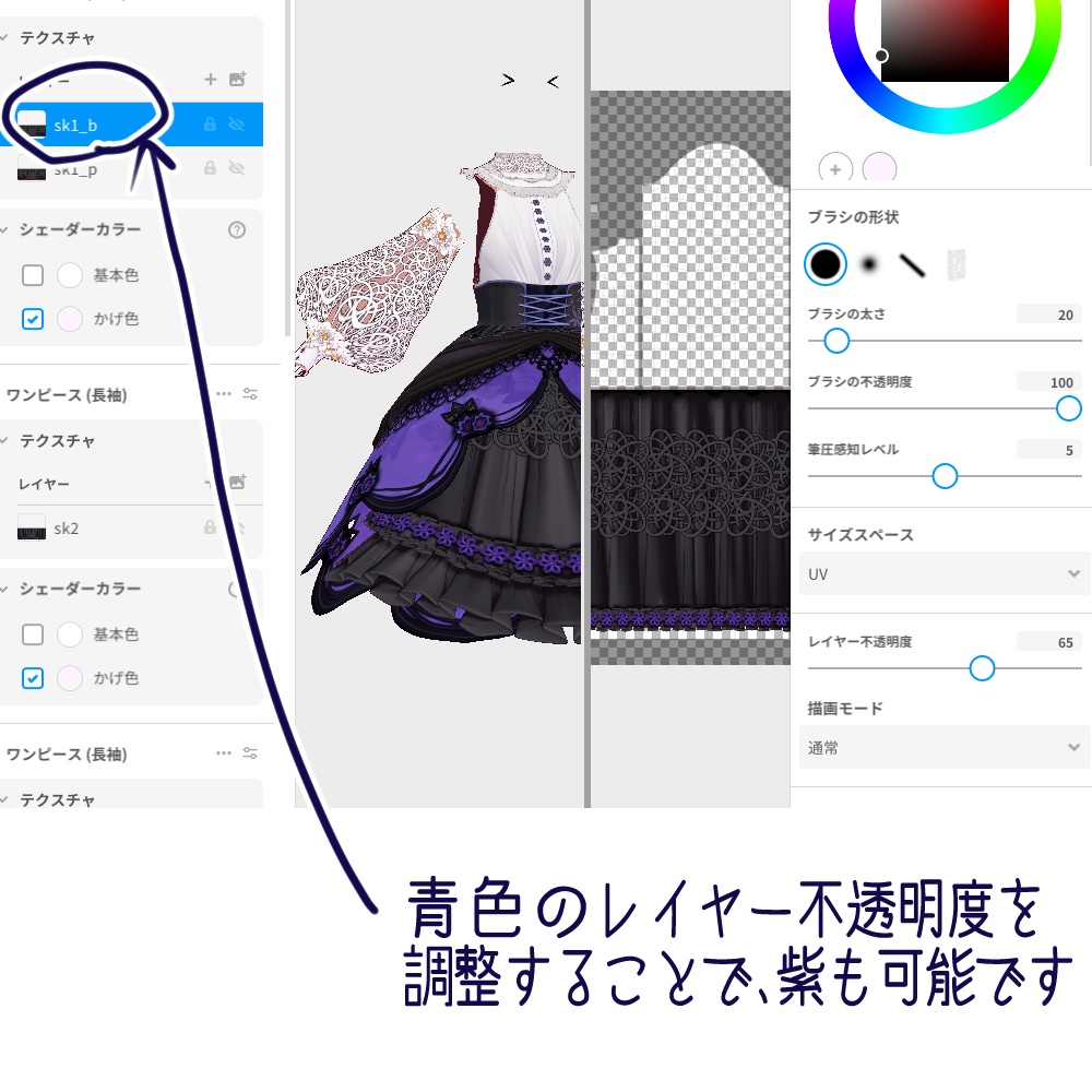 【Vroid用衣装】Hanaスカートセット【2Colors】
