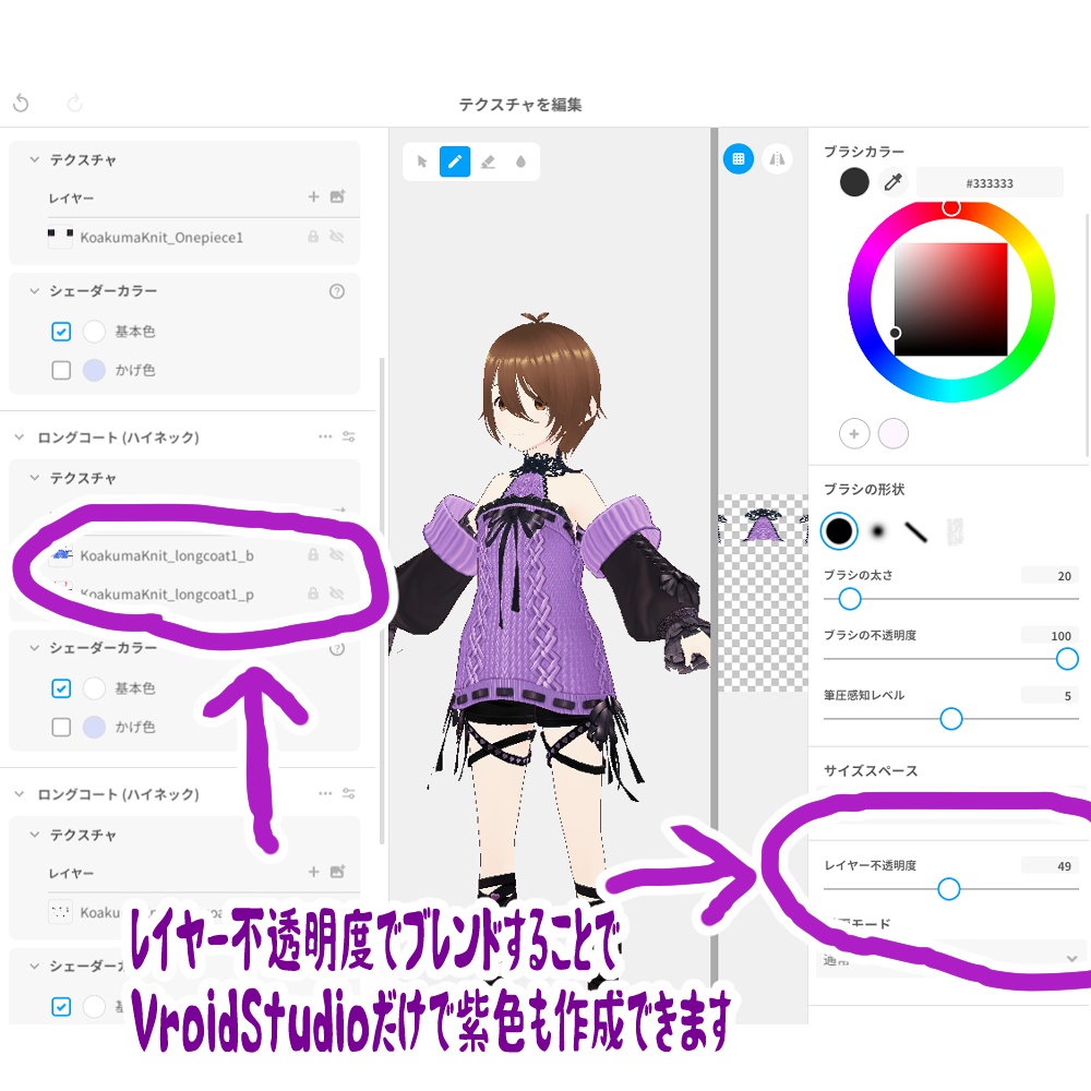 【Vroid用衣装】小悪魔リボンニット【2Colors】