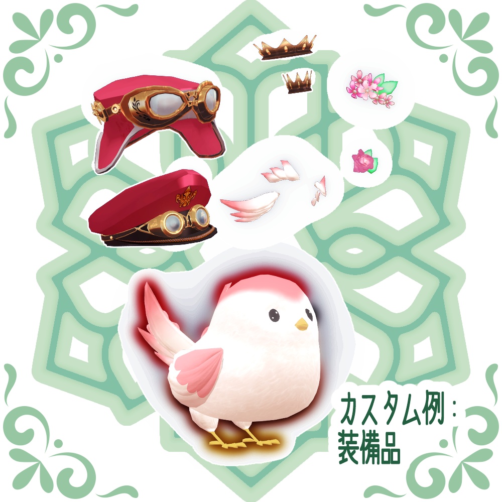 【VRC向けペットアクセサリ】Tori-Chan【MA対応】