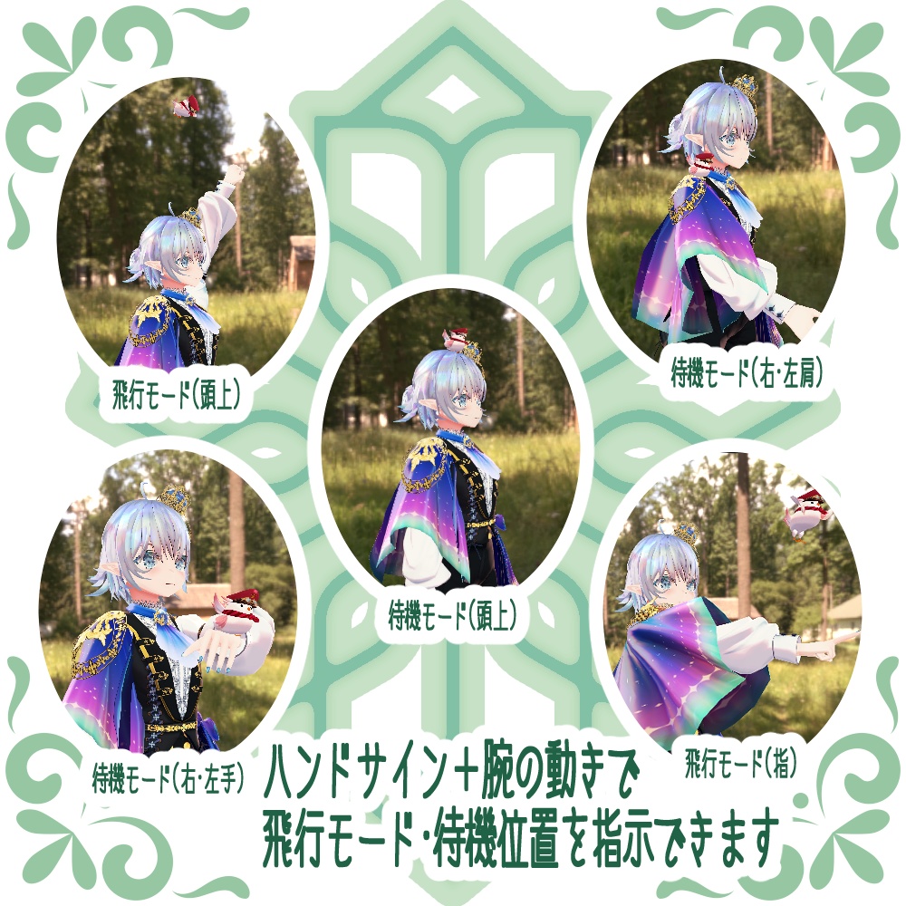 【VRC向けペットアクセサリ】Tori-Chan【MA対応】