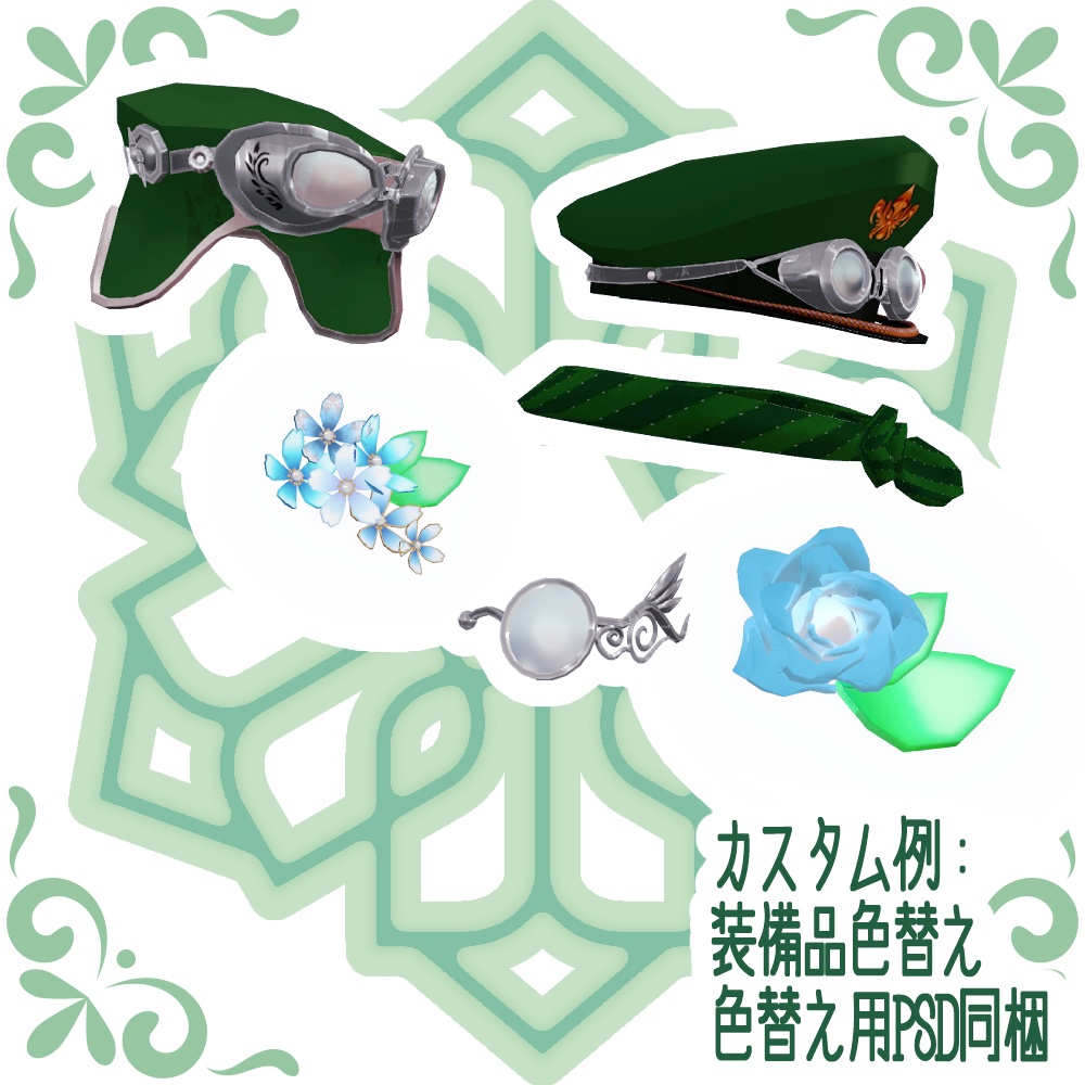 【VRC向けペットアクセサリ】Tori-Chan【MA対応】