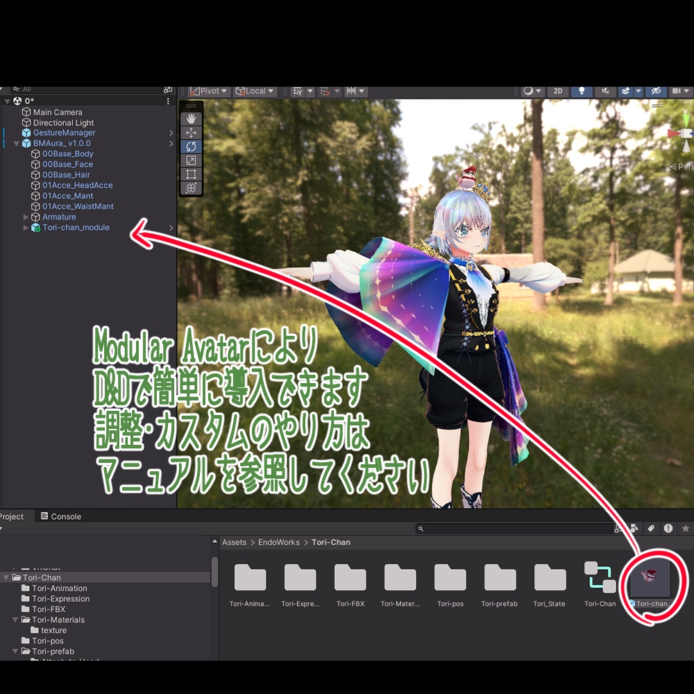 【VRC向けペットアクセサリ】Tori-Chan【MA対応】