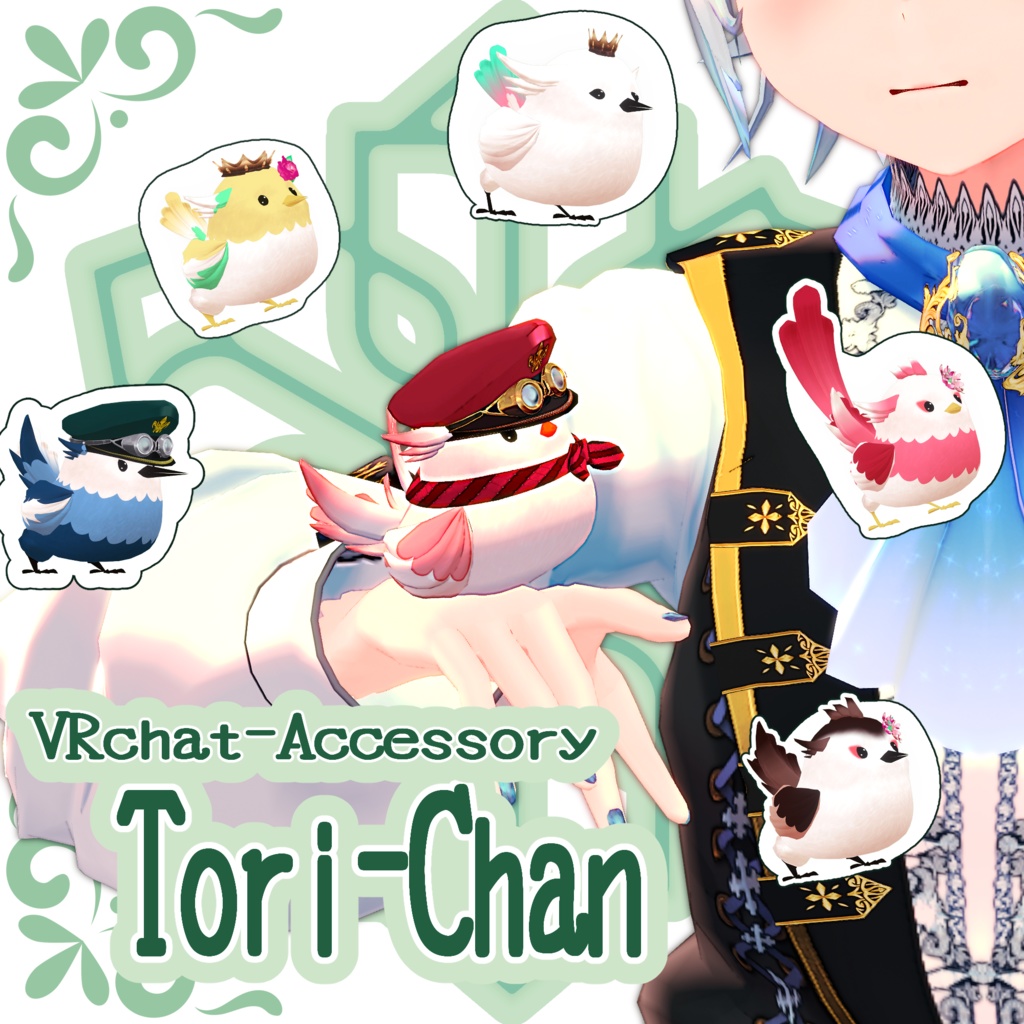 【VRC向けペットアクセサリ】Tori-Chan【MA対応】