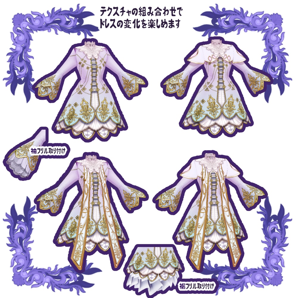 【Vroid用衣装】鳥人の神官服【2タイプ】