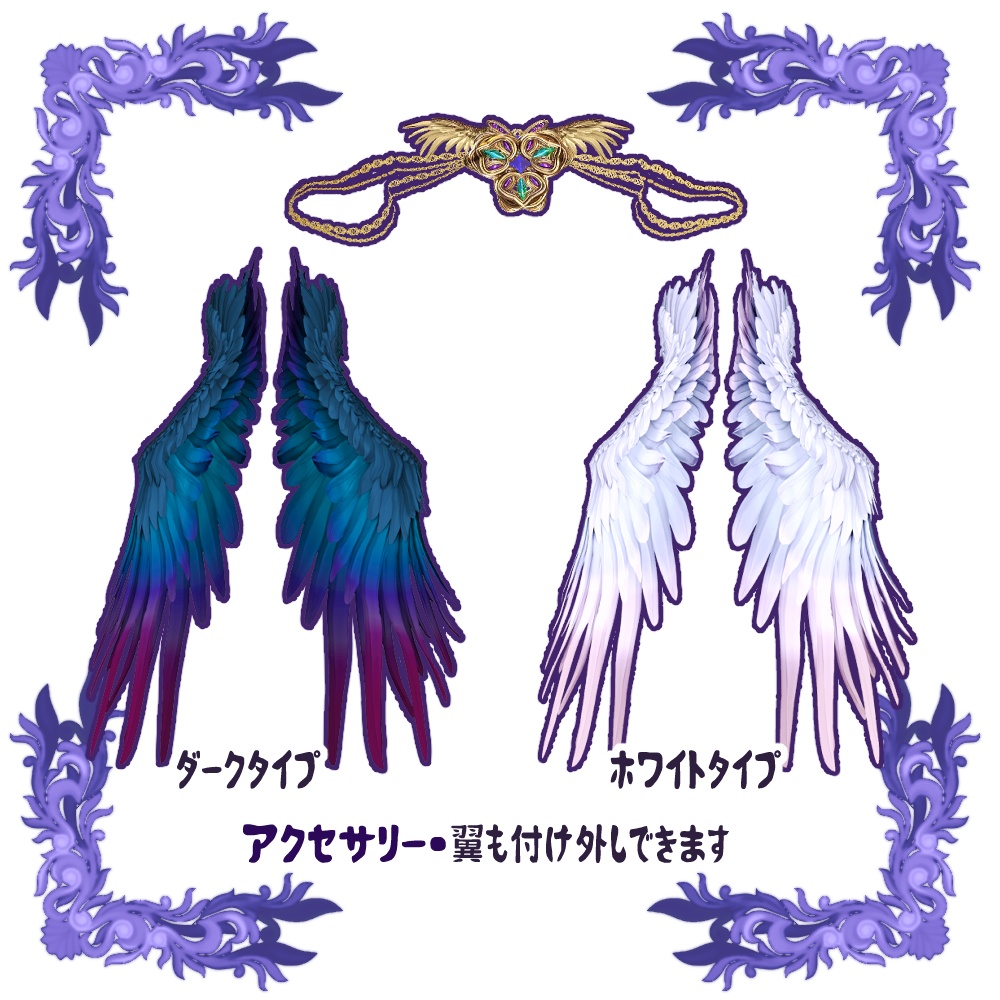 【Vroid用衣装】鳥人の神官服【2タイプ】