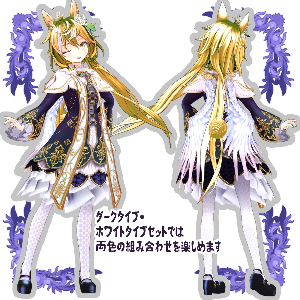 【Vroid用衣装】鳥人の神官服【2タイプ】