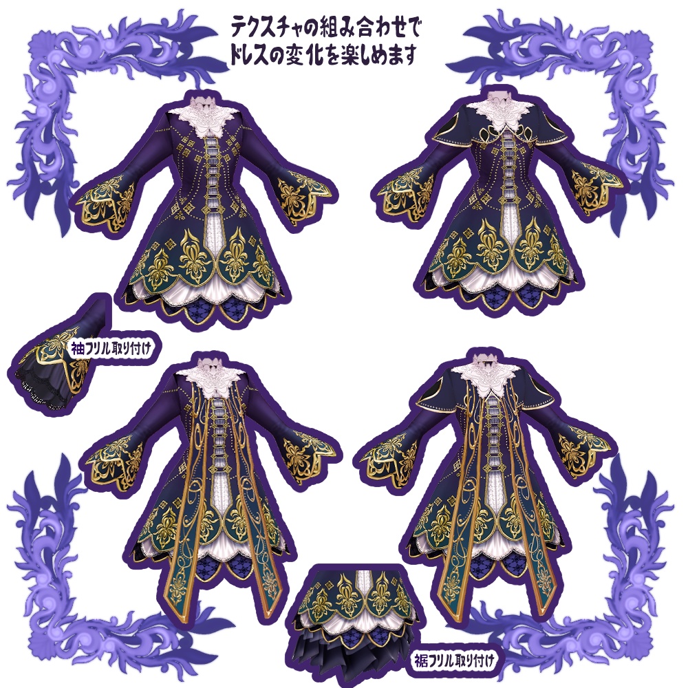 【Vroid用衣装】鳥人の神官服【2タイプ】