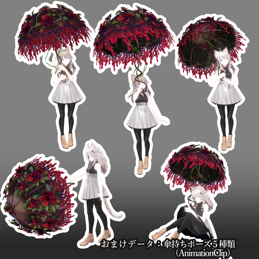 【VRChatアクセサリ】呪咲の傘 -Cursebloom Umbrella-【MA対応】