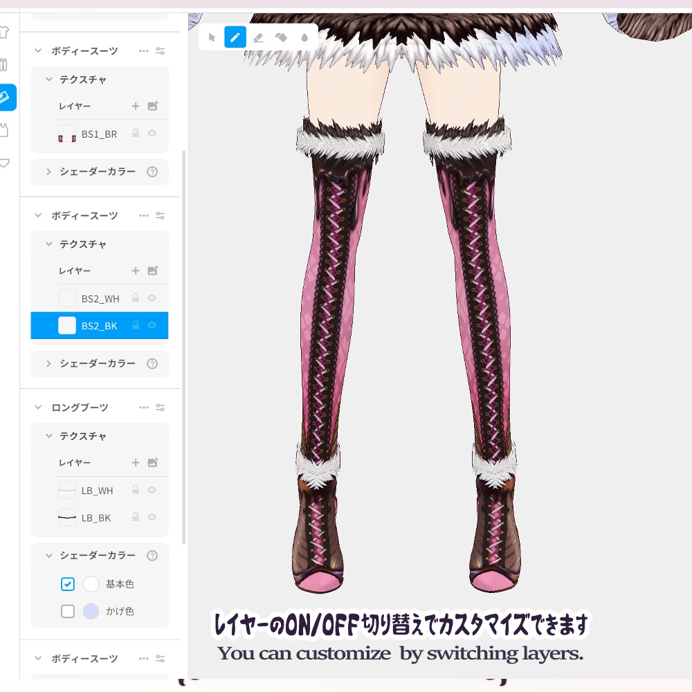 【Vroid用衣装】ショコラファーブーツChocolatFurBoots【4x2Color】