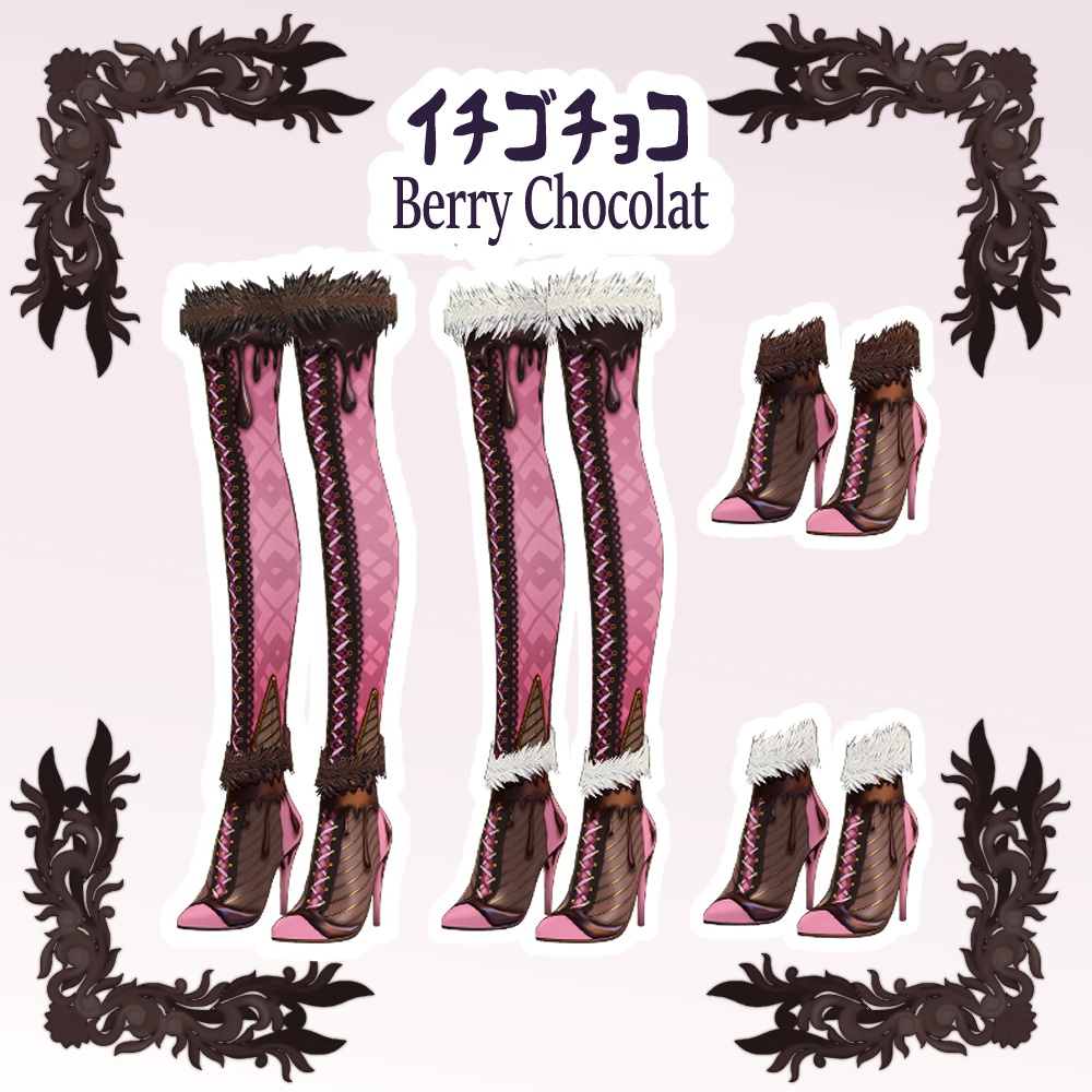 【Vroid用衣装】ショコラファーブーツChocolatFurBoots【4x2Color】