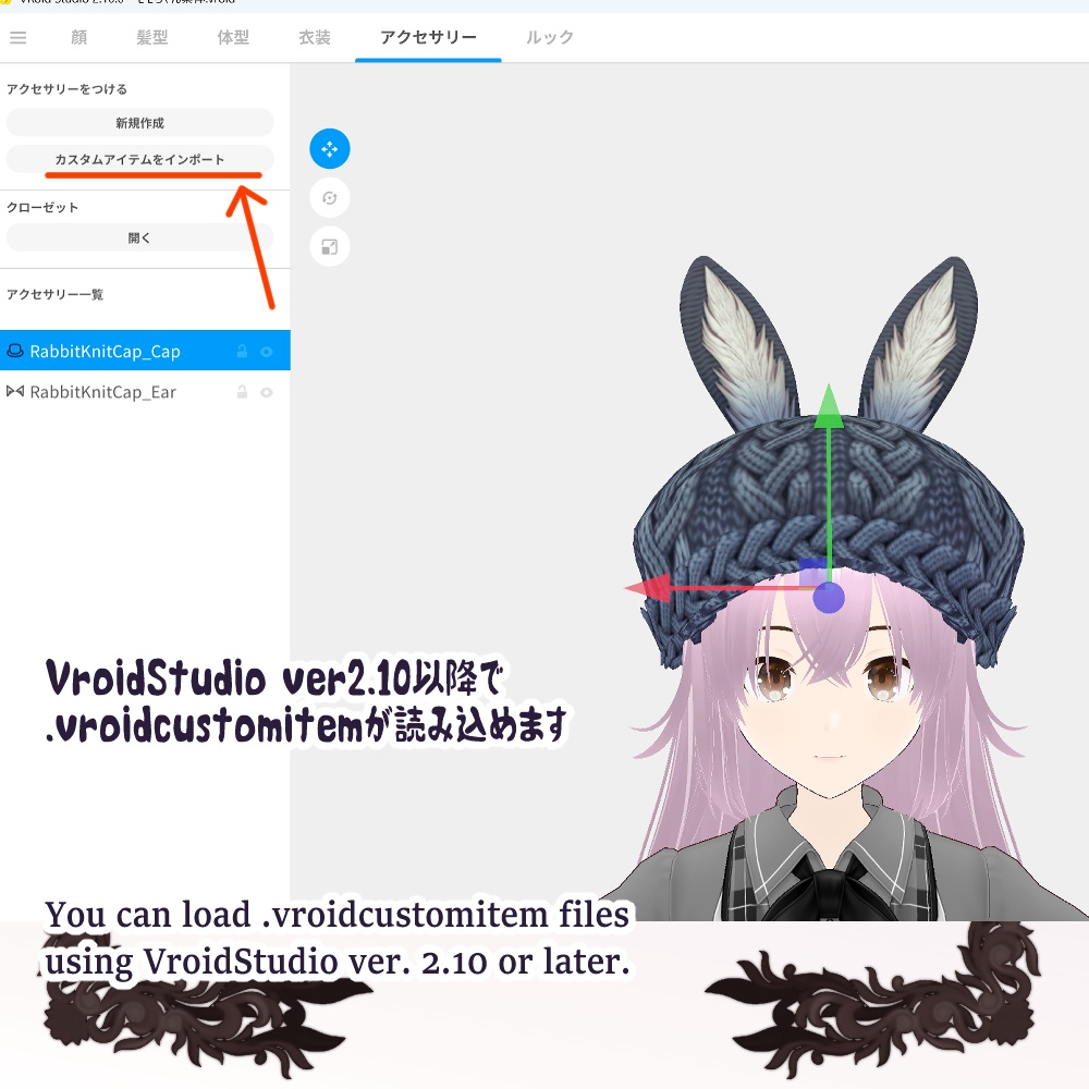 【Vroid用衣装】うさ耳ニットキャスケットRabbit Knit Cap 【7Color】