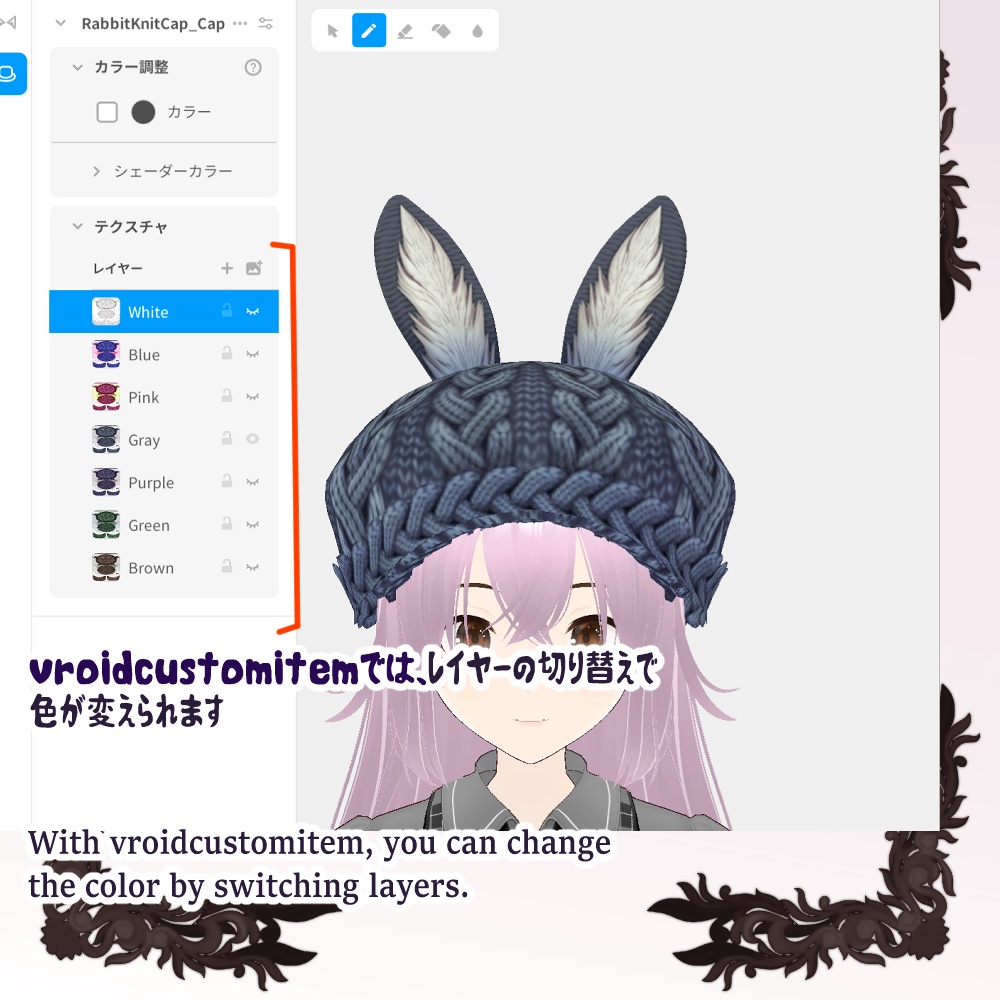 【Vroid用衣装】うさ耳ニットキャスケットRabbit Knit Cap 【7Color】