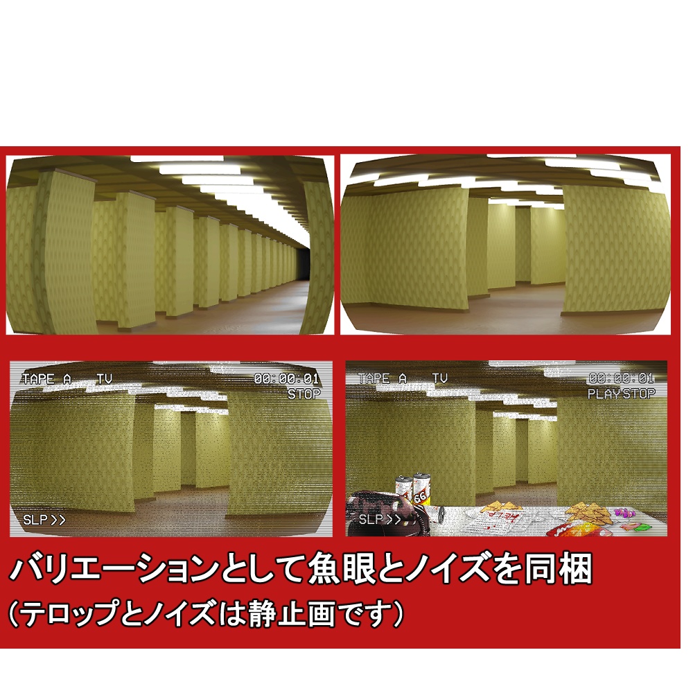 配信セット Backroom 風