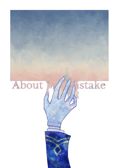 About My Mistake